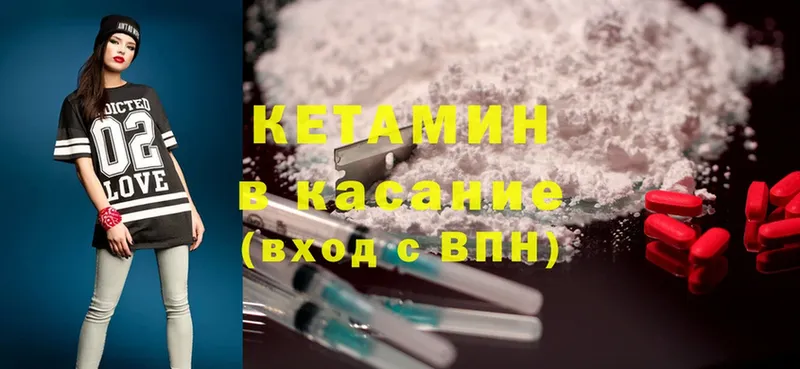 КЕТАМИН ketamine  где найти наркотики  нарко площадка Telegram  Островной 