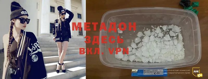 Метадон мёд  Островной 